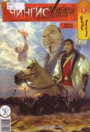 Cover of Issue #1