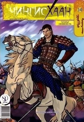 Cover of Issue #10