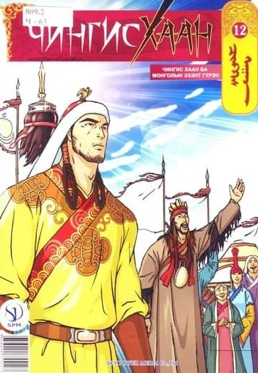 Cover of Issue #12
