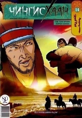 Cover of Issue #14