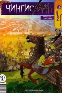 Issue #16