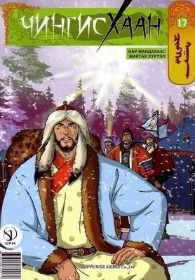 Cover of Issue #17