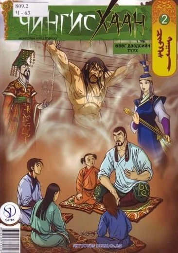 Cover of Issue #2