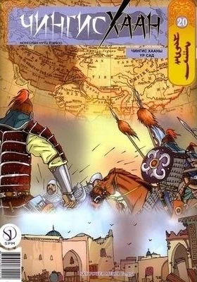 Cover of Issue #20