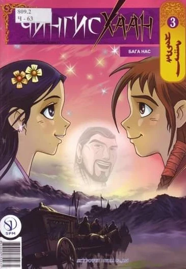 Cover of Issue #3