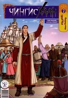 Cover of Issue #7