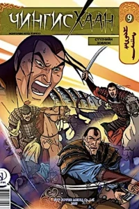 Issue #9