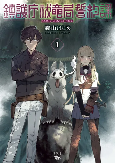 Cover of Vol. 1