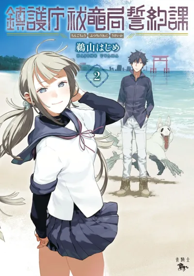 Cover of Vol. 2