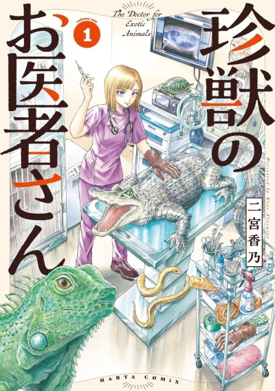 Cover of Vol. 1
