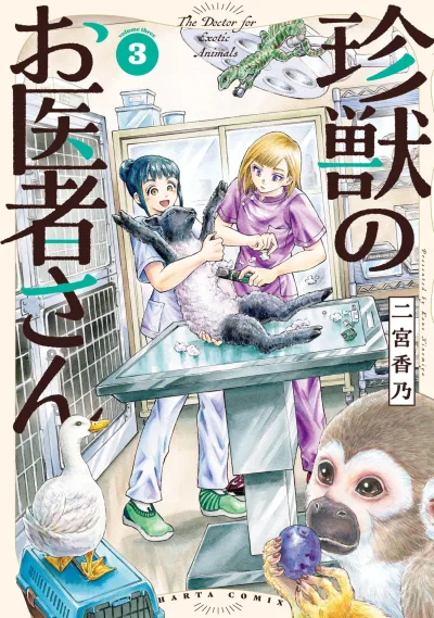 Cover of Vol. 3