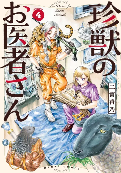 Cover of Vol. 4