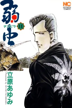 Vol. 11