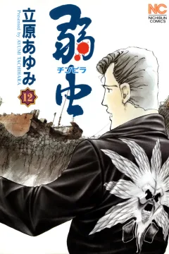 Vol. 12