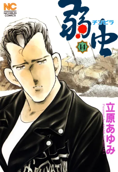 Cover of Vol. 14