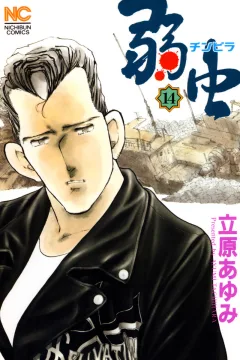 Vol. 14