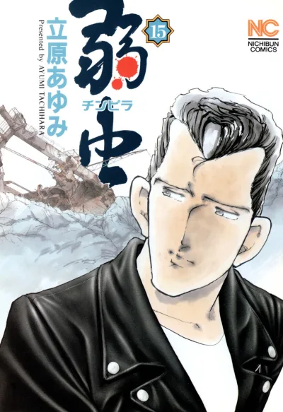 Cover of Vol. 15