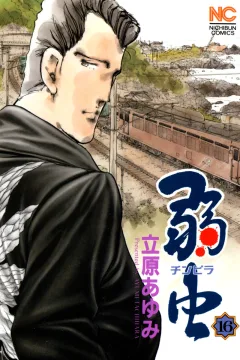 Vol. 16