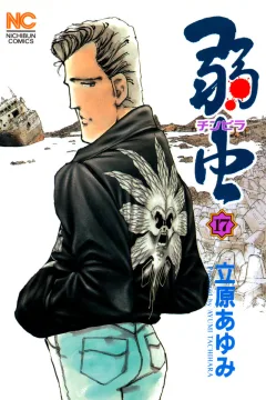 Vol. 17