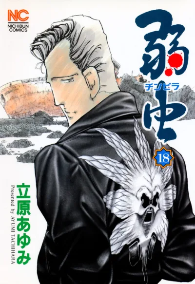 Cover of Vol. 18