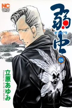 Vol. 18