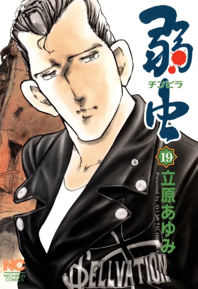 Cover of Vol. 19