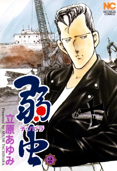 Cover of Vol. 2