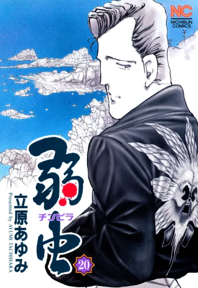Cover of Vol. 20
