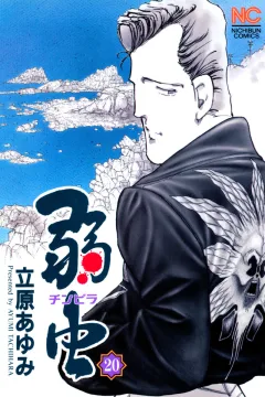 Vol. 20