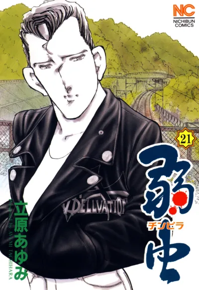 Cover of Vol. 21