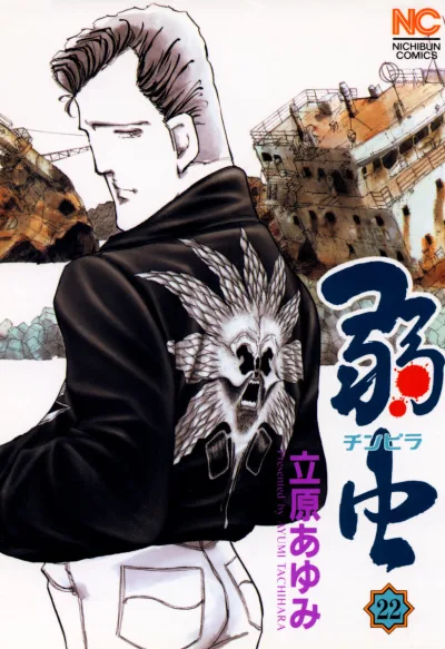 Cover of Vol. 22