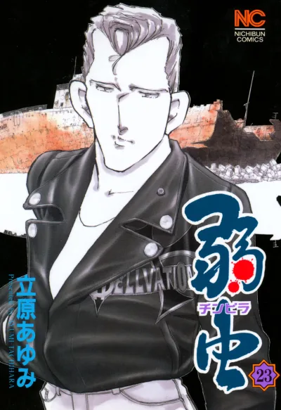 Cover of Vol. 23