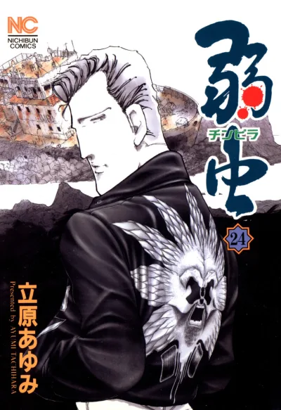 Cover of Vol. 24