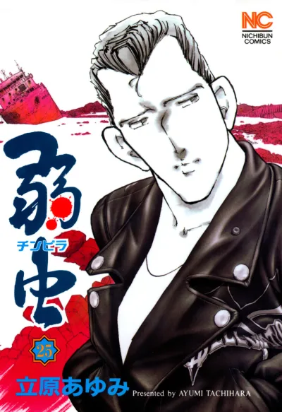 Cover of Vol. 25