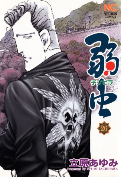 Cover of Vol. 26