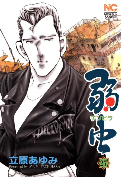 Cover of Vol. 27
