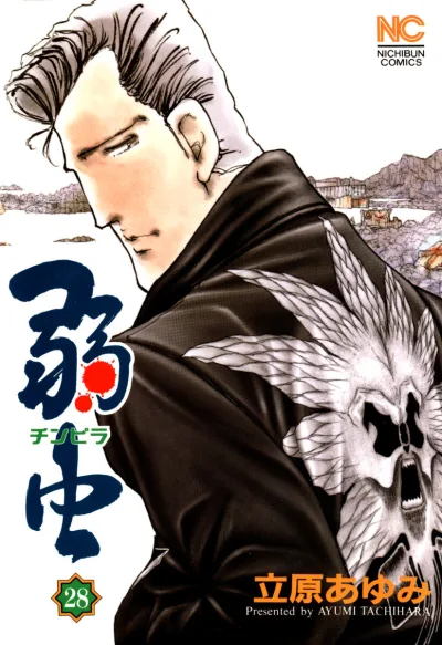 Cover of Vol. 28