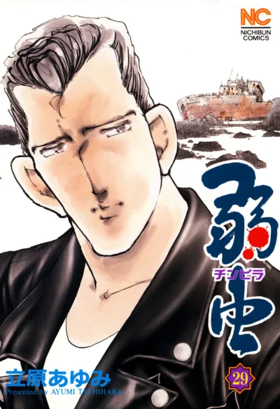 Cover of Vol. 29