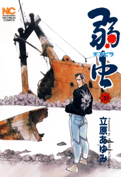 Cover of Vol. 30