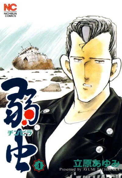 Cover of Vol. 4