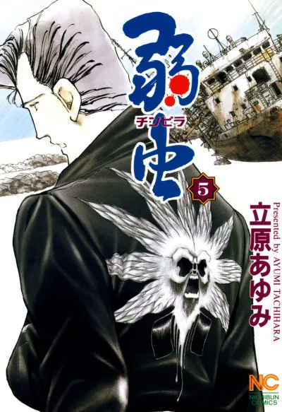 Cover of Vol. 5