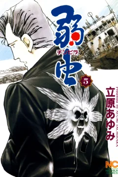 Vol. 5