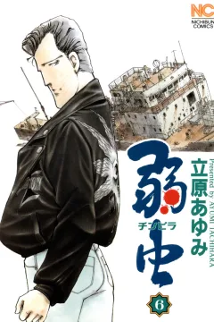 Vol. 6