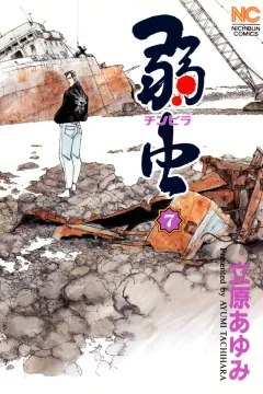 Vol. 7