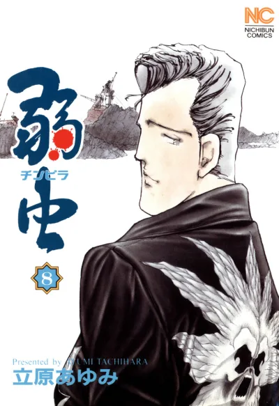 Cover of Vol. 8