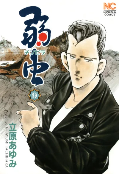 Cover of Vol. 9