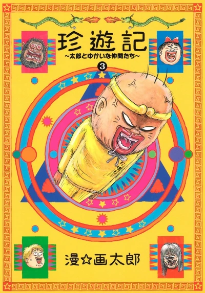 Cover of Vol. 3