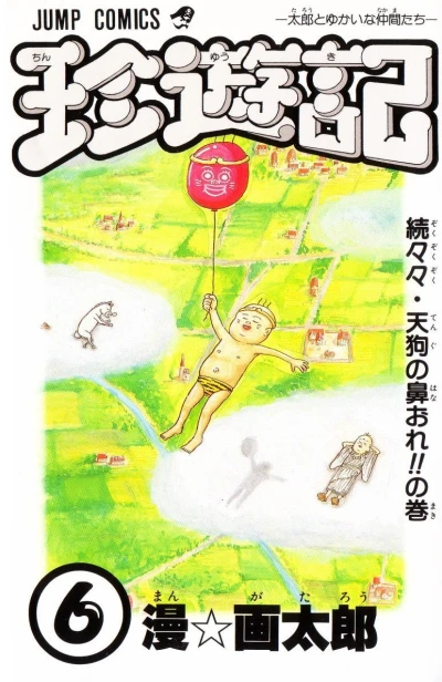 Cover of Vol. 6