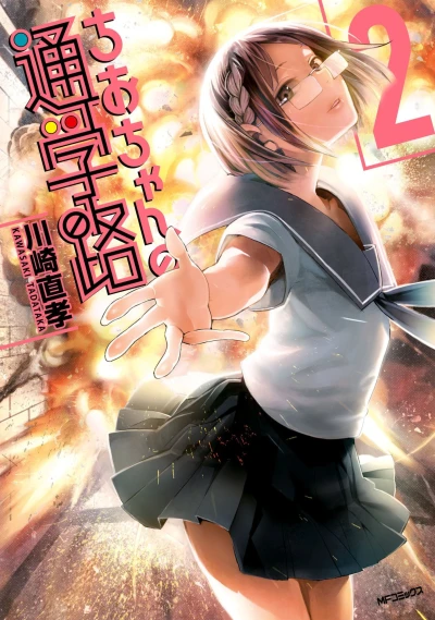 Cover of Vol. 2
