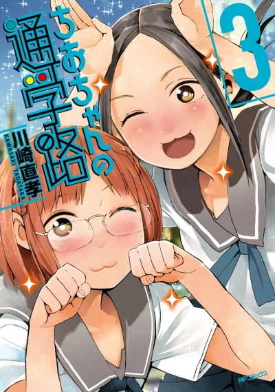 Cover of Vol. 3